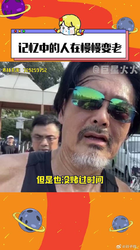 回忆杀 周润发 微博VC计划
