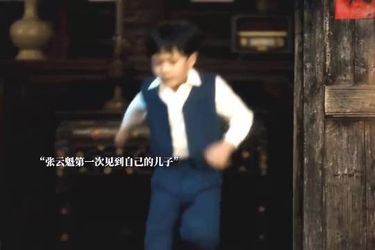 张云魁第一次见到儿子 没想到儿子唤自己叔叔 八千里路云和月