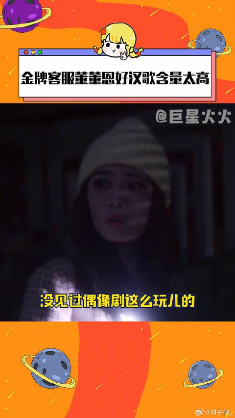 徐璐 金牌客服董董恩