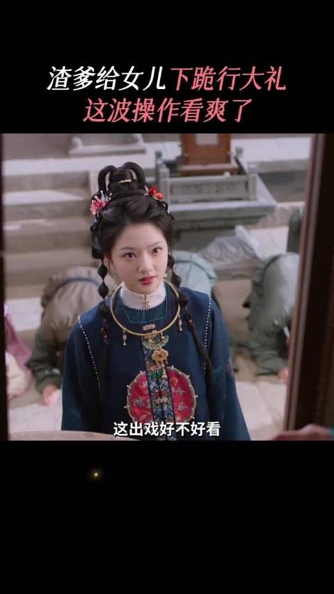 顾锦朝的局，连亲爹都得弯腰！ 良陈美锦 任敏 董思成 印小天