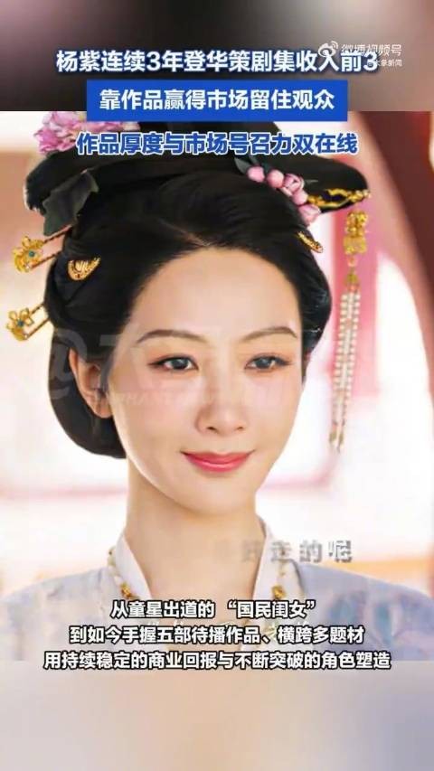 杨紫3剧2电影题材没有重叠杨紫凭实力转型还是太全面