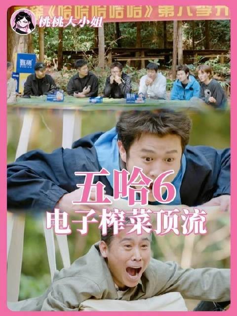 电子榨菜界的顶流！