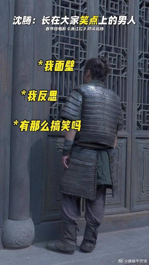 戏里人均800个心眼，戏外人均800个笑点