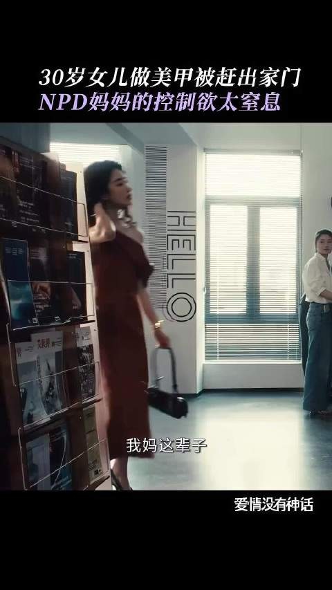 杨采钰新剧演30岁女儿做美甲遭母亲逐出家门