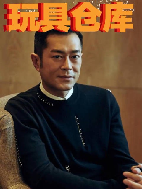 王晶劝古天乐及时享乐，回应隐婚传闻