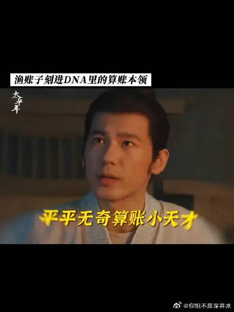 烧得云里雾里，算得明明白白