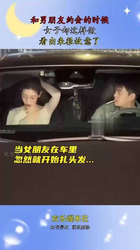 和男朋友约会的时候，女子却这样做，看出来很故意了