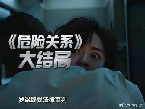 罗梁终于受到法律审判