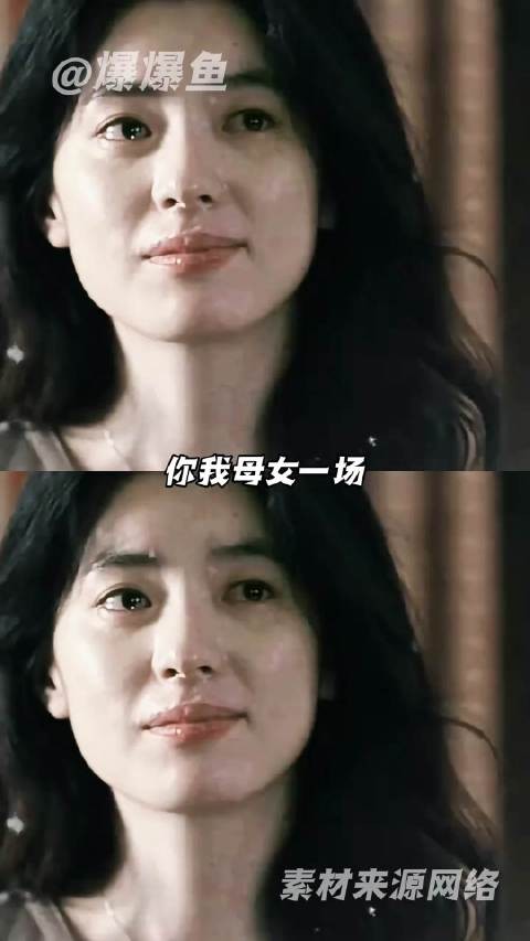 你我母女一场，此生不必相见