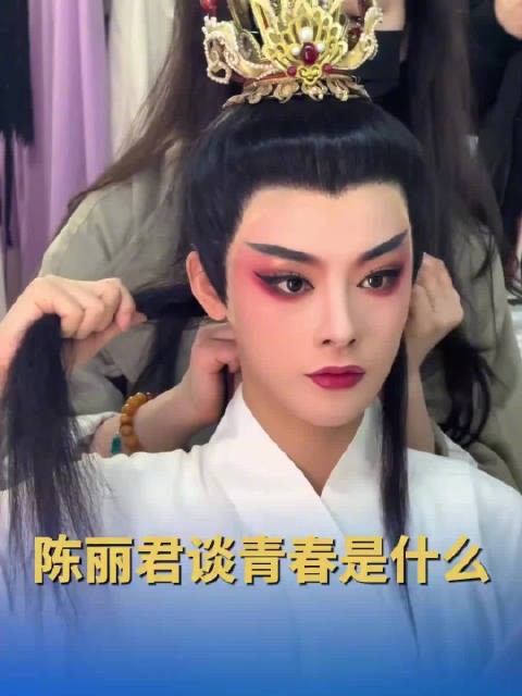 陈丽君发文谈青春是什么