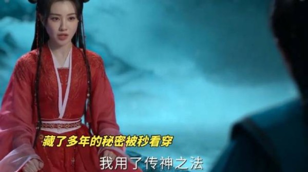 陆千乔揭穿辛湄身世 任嘉伦 王鹤润