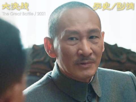 郑洞国 “假死”，老蒋的脸被打得啪啪响！