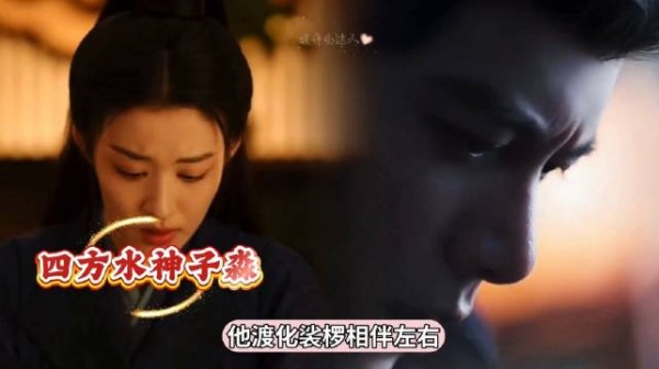 陈哲远邓凯王楚然主演浮生，四方水神改写女主命运