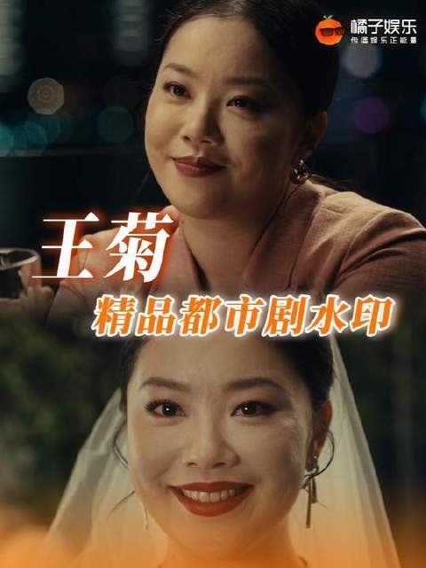 菊姐塑造的每个角色，都散发着令人心动的女性光芒！