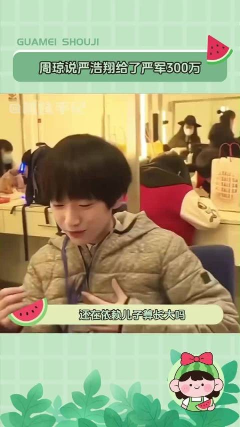 还在依赖儿子算长大吗？严浩翔这个爹真给人看力竭了！时代少年团演唱会