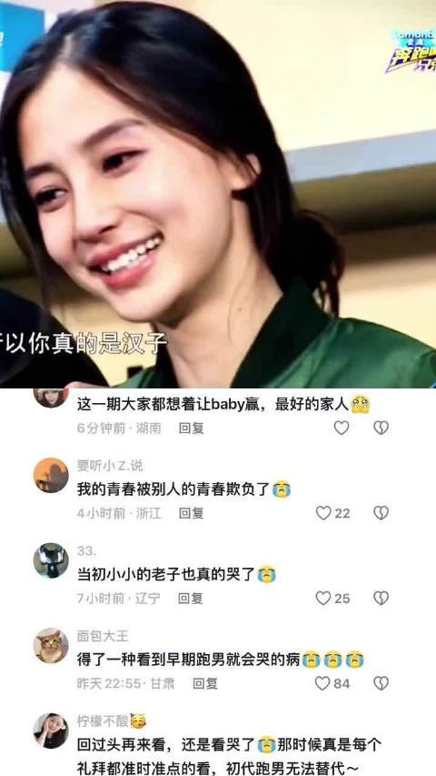 奔跑吧兄弟成员不舍淘汰，邓超李晨等全员留到最后