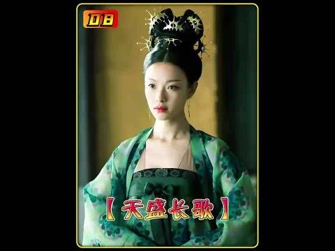 天盛长歌：真假王后联手演戏，王子全程被蒙在鼓里. 主演：陈坤x倪妮x袁弘