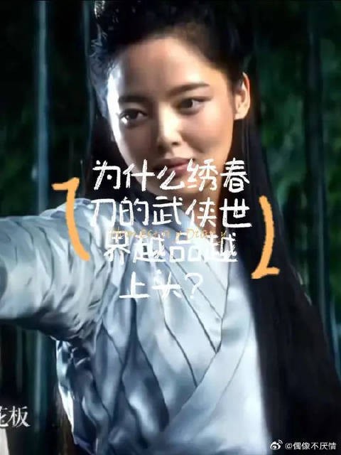 武侠世界越品越上头？