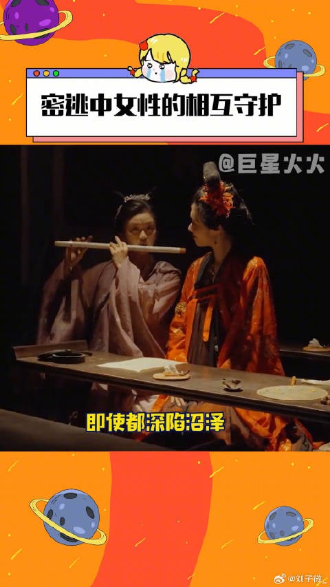 永远会被女孩子之间的相互守护治愈到！友情 杨幂 微博VC计划