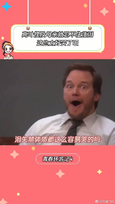 这就是泪失禁体质吗 高叶