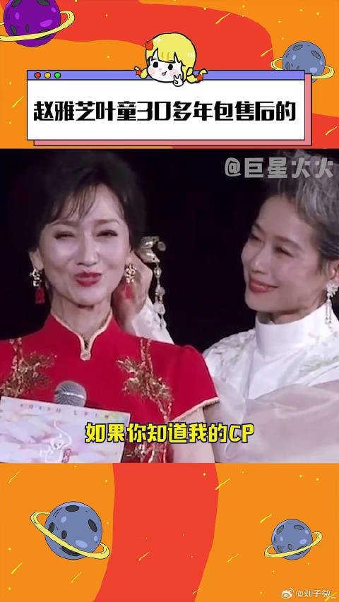 赵雅芝叶童同台镇江演唱会，从少年到白头引热议