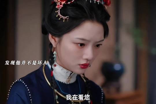 顾锦朝通过这件事，发现三爷绝非坏人