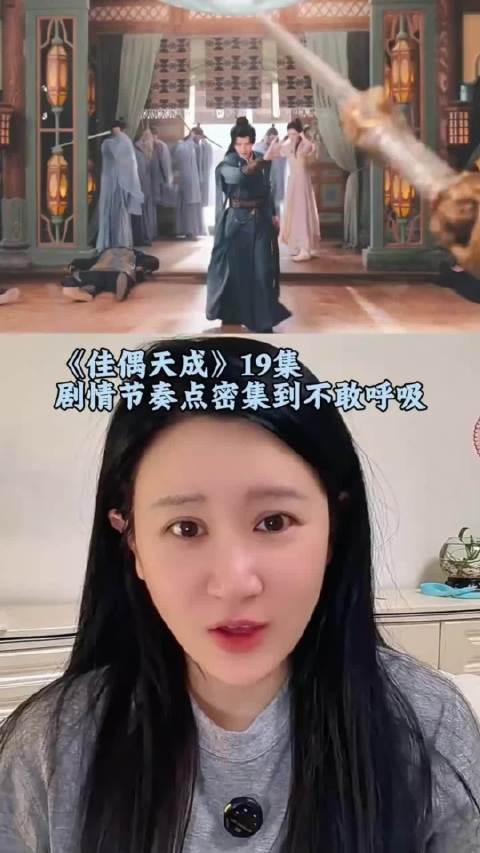 佳偶天成第19集战鬼身世揭秘
