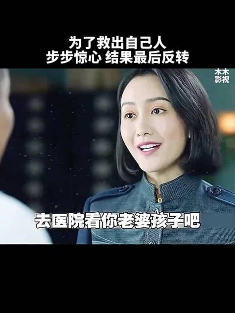 谍战深海之惊蛰张若昀王鸥孙艺洲阚清子上演生死营救