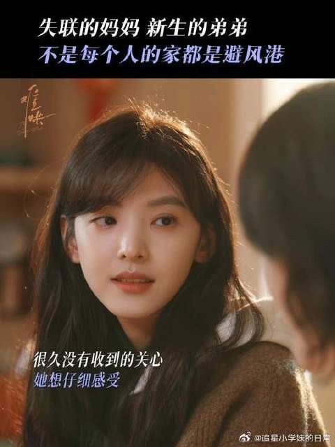 妈妈有了新的家人，而我只是外人
