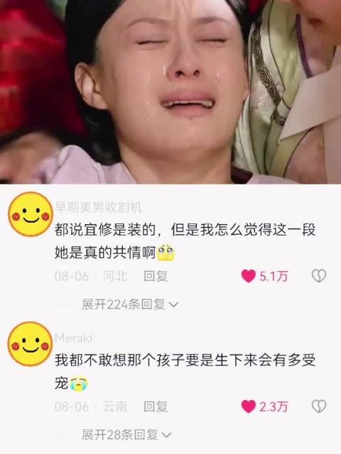 甄嬛传宜修失子之痛引共鸣