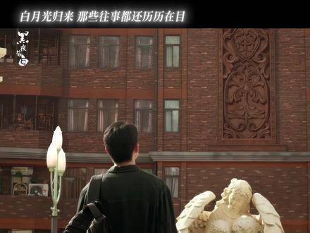 多年后重逢，黑夜悄然诉说心声，你我皆已蜕变为更耀眼的存在，姜珮瑶