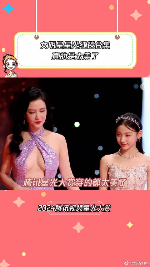 真是眼前一亮又一亮，内娱女星百花齐放内娱 微博VC计划