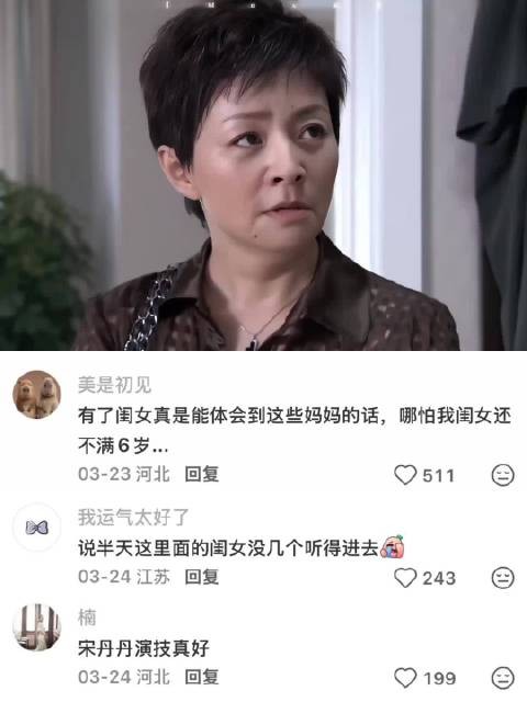 这世界上最心疼女儿的人是妈妈