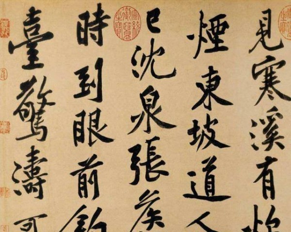 原创黄庭坚：醉舞下山去，明月逐人归