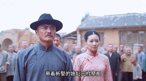 黑娃带新媳妇回村祭祖，把小娥当成耻辱
