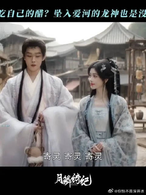 我们龙神大人怎么一会儿娇羞一会儿霸道的呢？