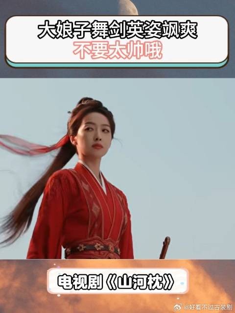 大娘子舞剑英姿飒爽，不要太帅哦