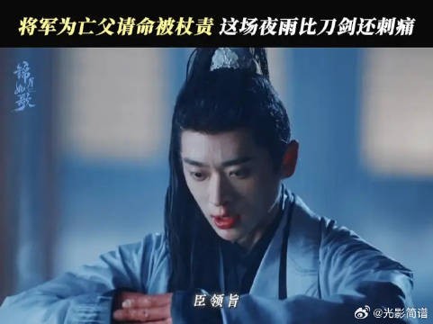 “ 纵然破釜沉舟，我也一定要为父洗冤 ”