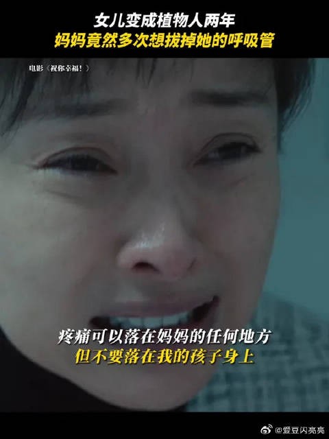 没有人比妈妈更想看你醒来，也没有人比妈妈更心疼现在的你