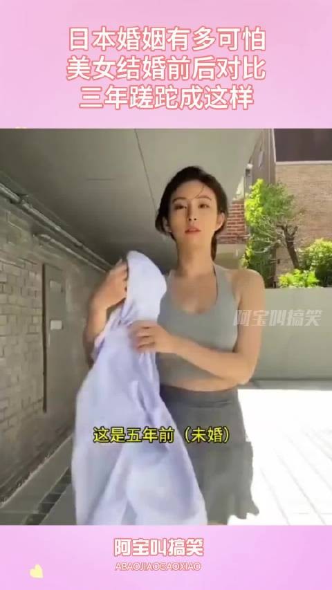 日本婚姻有多可怕，美女结婚前后对比，三年蹉跎成这样！