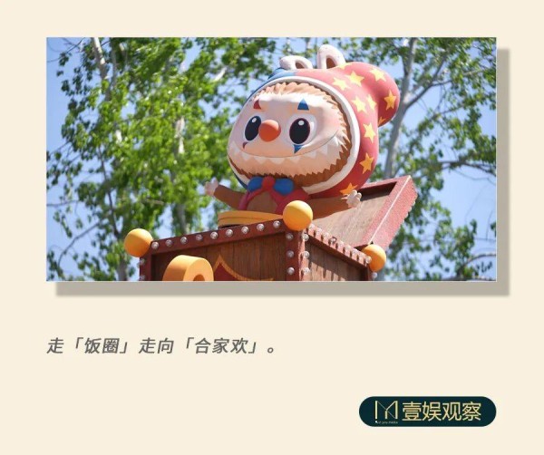 当泡泡玛特决定修炼「乐园完全体」