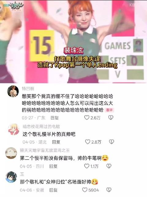 那些因失误造就的名场面