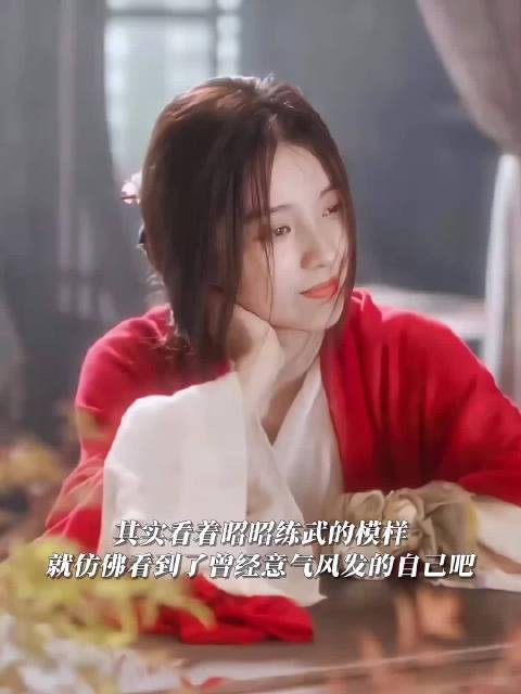 一代女侠昭昭三十岁英年早逝，曾名震江湖