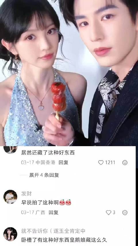 张凌赫田曦薇拍糖葫芦甜度超标，对比内娱CP营业差距明显
