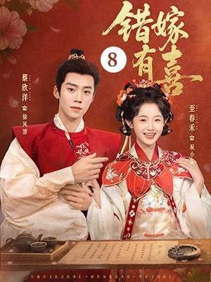 感情正升温时，竟错嫁给了前任上司！谁料他突然现身，当场识破我的真实身份？