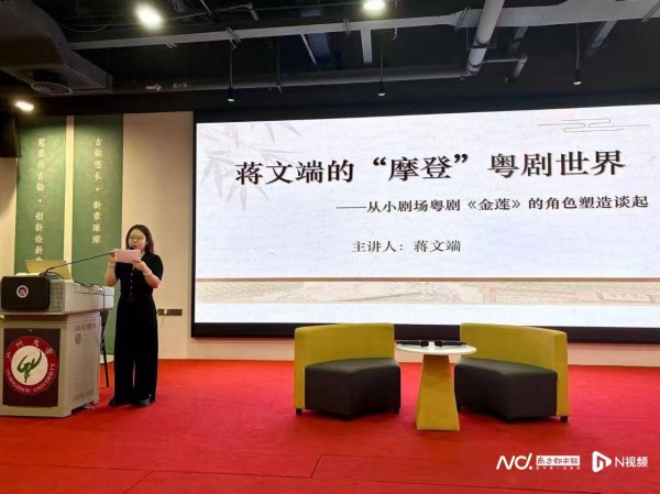 蒋文端如何用《金莲》“颠覆”传统粤剧？揭秘背后的故事