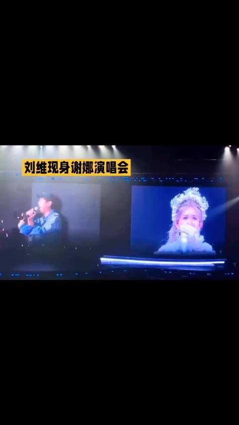 刘维谢娜师徒情深同台，薛之谦曾1元版权费相助