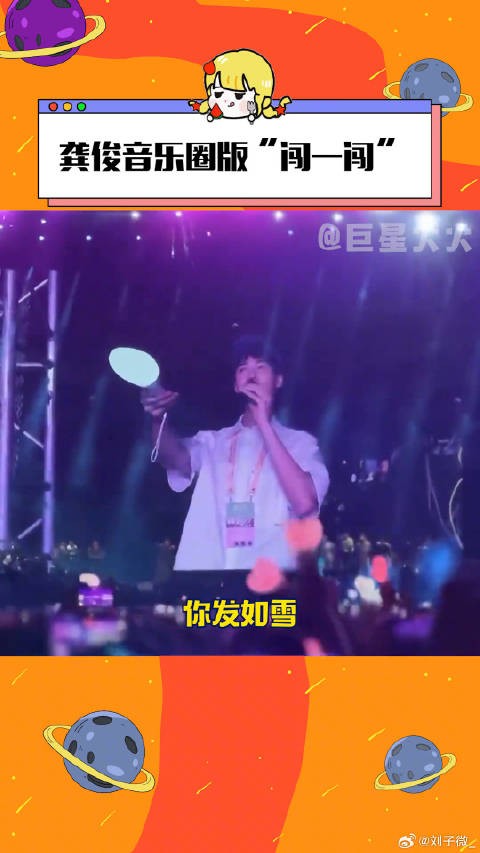 这音乐圈还是被龚俊闯进来了龚俊新歌明天晴空万里