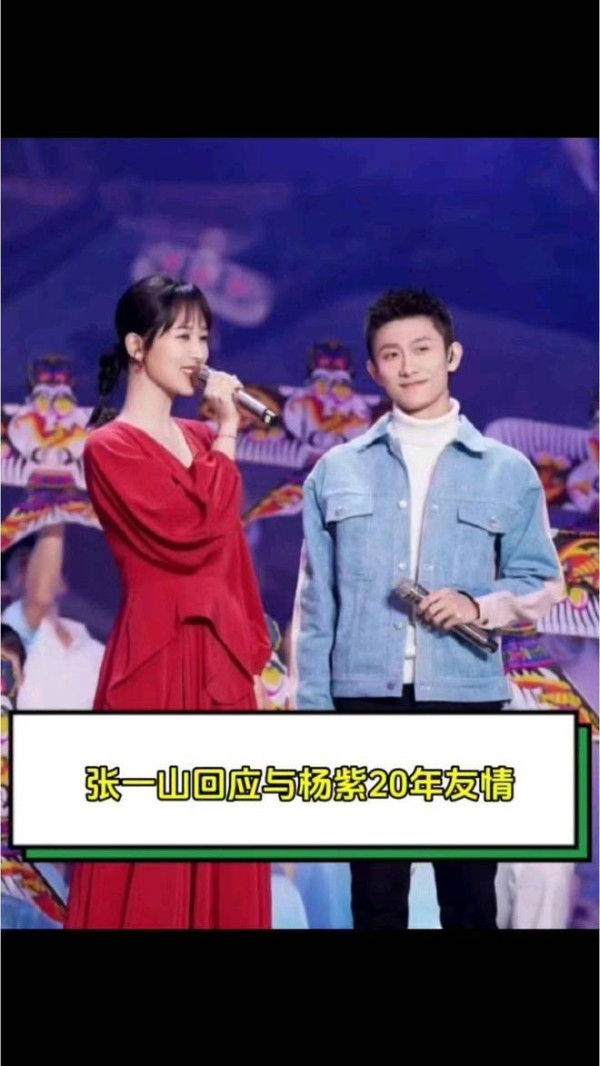 震惊！张一山杨紫20年零绯闻，真相让人意外！