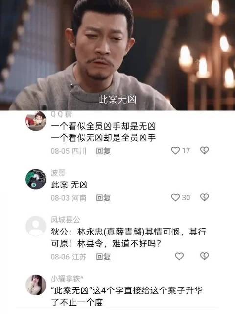 《唐朝诡事录》无凶之案揭露人心困境